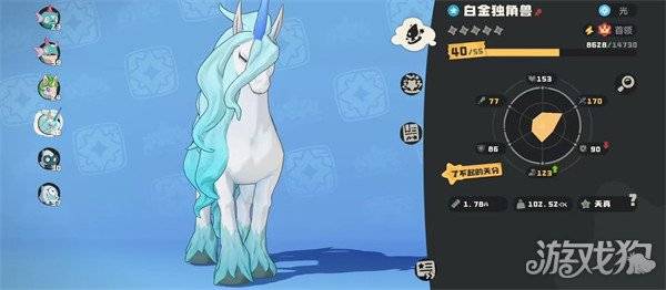 洛克王国世界白金独角兽技能怎么搭配 白金独角兽技能搭配推荐（2）