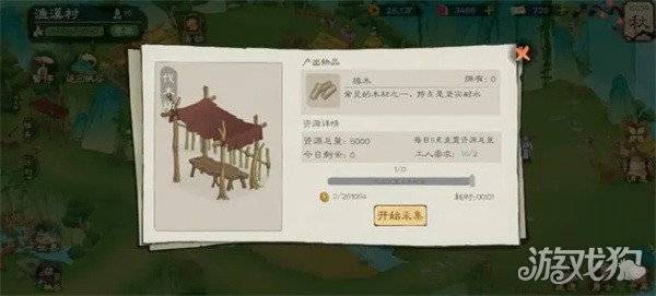 桃源记2樟木怎么获得 樟木获取方法-桃源记怎么弄木板