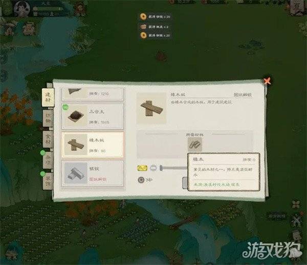 桃源记2樟木怎么获得 樟木获取方法(2) 桃源记2樟木怎么获得 樟木获取方法(2)