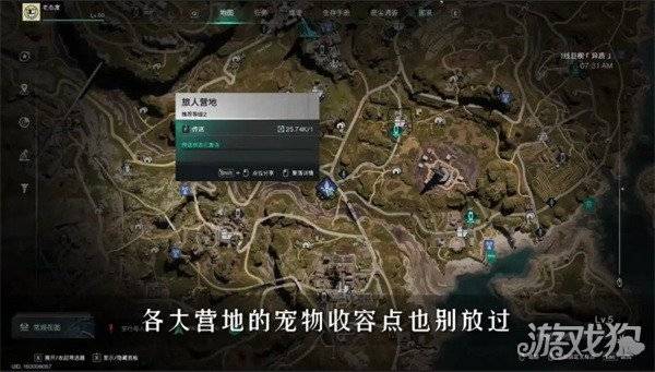 七日世界星之彩宠物收容箱在哪 星之彩宠物收容箱获取位置-七日之都星之彩