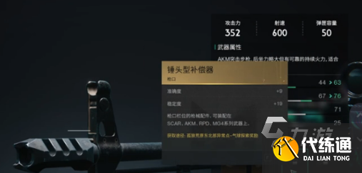 七日世界锤头型补偿器怎么获得 七日世界锤头型补偿器获得攻略