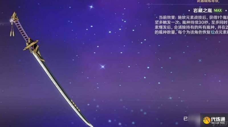 原神调香师传说任务在哪 传说任务秘境4宝箱在哪里（7）