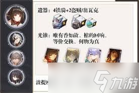崩坏星穹铁道灵砂怎么出装 配队推荐详解-崩坏星穹铁道 姬子