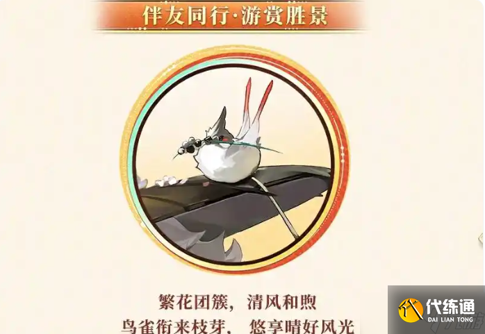 阴阳师25年5月下旬新皮肤汇总 阴阳师25年5月下旬新皮肤有什么(4) 阴阳师25年5月下旬新皮肤汇总 阴阳师25年5月下旬新皮肤有什么(4)