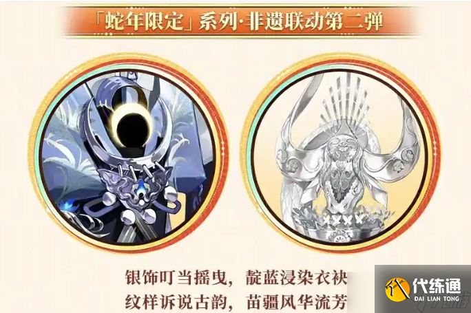 阴阳师25年5月下旬新皮肤汇总 阴阳师25年5月下旬新皮肤有什么(3) 阴阳师25年5月下旬新皮肤汇总 阴阳师25年5月下旬新皮肤有什么(3)