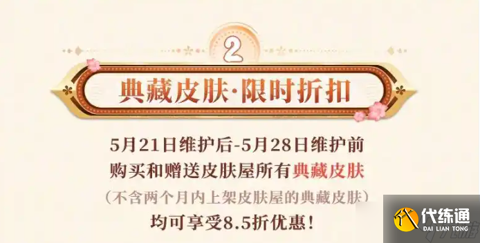 阴阳师25年5月下旬新皮肤汇总 阴阳师25年5月下旬新皮肤有什么(5) 阴阳师25年5月下旬新皮肤汇总 阴阳师25年5月下旬新皮肤有什么(5)
