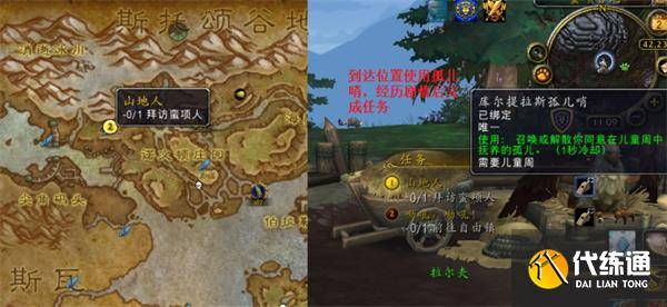 魔兽世界库尔提拉斯儿童周任务完成指南（3）