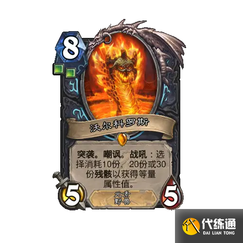 炉石传说翡翠梦境迷你包死亡骑士新卡汇总（2）