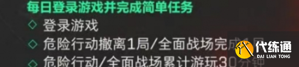 三角洲行动猛攻节限时三角券领取方法（3）