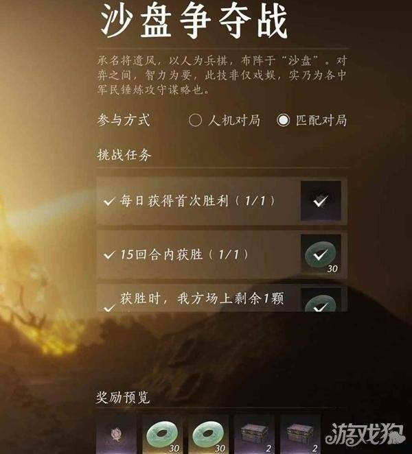 燕云十六声沙盘争夺战怎么获胜 沙盘争夺战玩法攻略