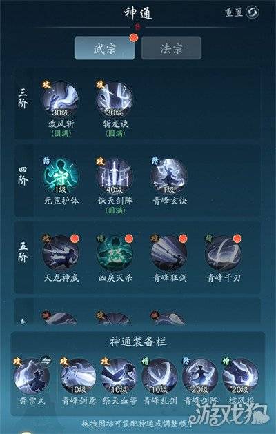 踏风行战力怎么提升 战力提升方法-踏风怎么玩