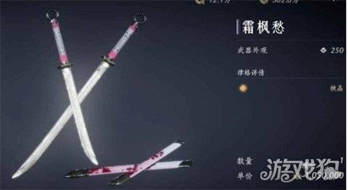 燕云十六声双刀怎么玩 双刀最佳搭配攻略（3）
