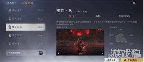 燕云十六声双刀怎么玩 双刀最佳搭配攻略（2）