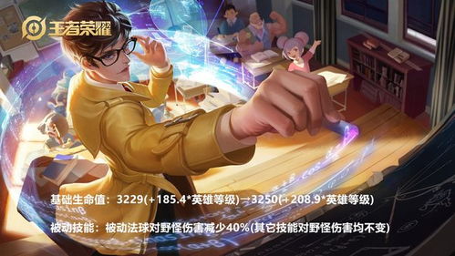 王者荣耀新版破茧之衣让三位法师瞬间崛起成为T0