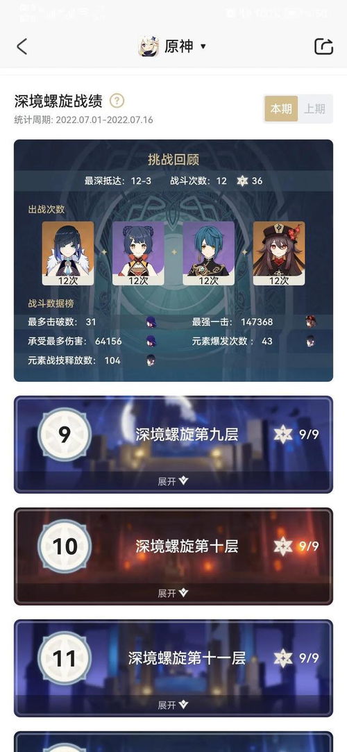 原神如何用低成本组建顶级队伍？详解九大平民神队