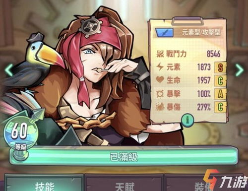 疯狂骑士团ss宠物哪个最好 SS宠最新强度排行榜