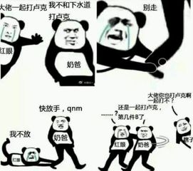 原神有哪些搞笑队伍名字 最不正经的10个队伍名称