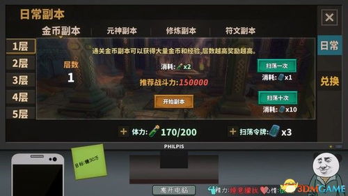 原神：阴间成就破解指南，13项技巧让你游刃有余