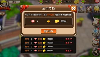 童话镇大冒险体力值怎么刷-体力值快速获取方法分享