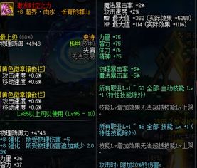 DNF更新 21号9大职业加强 剑帝幻神归来 特工机制焕然一新