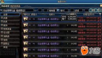DNF：警惕12号白金天2降价陷阱 不要急于圆梦 等到14号最划算
