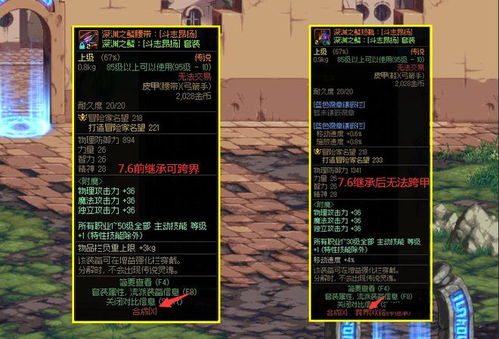  DNF：换装暗改引发热议 玩家遭受巨大损失 3级buff称号成祸首