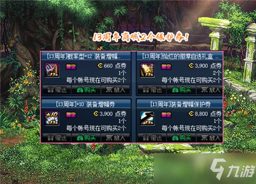 DNF周年庆第2弹奖励领取现况 增幅券礼盒乏惊喜 商人成为最大赢家