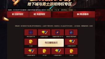  DNF：重温被遗忘的心悦活动 惊喜抽到红10券 还有18次机会
