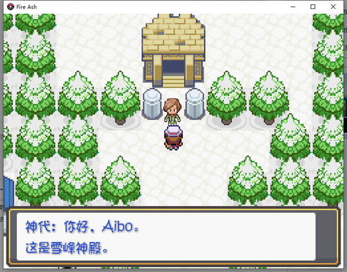 口袋妖怪燃之智神兽在哪-燃之智神兽位置大全分享