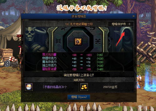 DNF周年庆隐藏集卡活动揭秘 保底31个增幅器 全身12近在咫尺