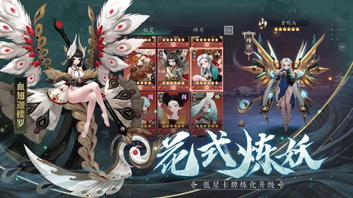 长安幻想十二妖将攻略-十二妖将哪个最好打