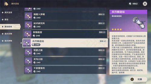 原神尘歌壶怎么获得-尘歌壶功能获取操作指南