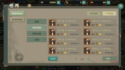 冒险岛搬砖一天能赚多少钱-冒险岛高效搬砖策略