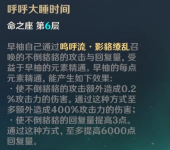 原神早柚圣遗物前期怎么选择-最佳早柚圣遗物选择策略