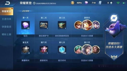 王者荣耀回归礼包要多少天不登录