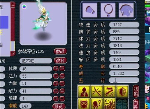 梦幻宝宝进阶需要花多少钱？