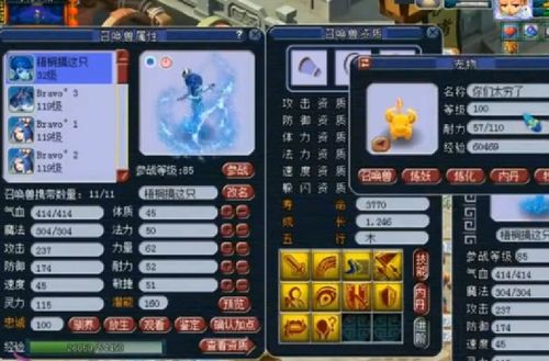 梦幻西游召唤兽进阶多少钱-召唤兽进阶投资之道
