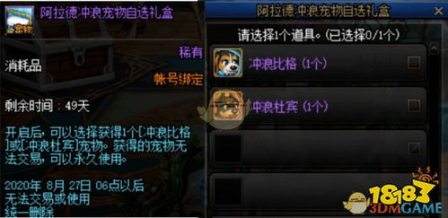 dnf宠物怎么获得 2023宠物获得途径一览