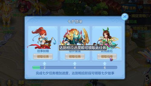 长安幻想奇遇任务怎么开启-长安幻想奇遇任务一览表