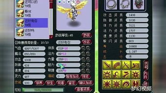 梦幻西游进阶价格
