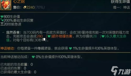 英雄联盟心之钢怎么叠？