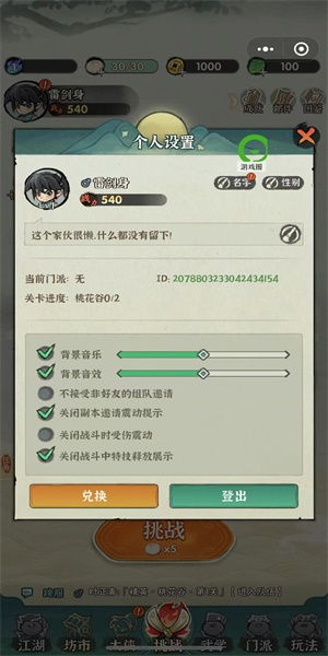 动物夜市兑换码2023-5个最新独特兑换码分享