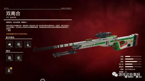 《原神》穿浪斗枪获取途径一览