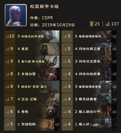方寸对决新手卡组怎么玩-新手卡组运用核心策略