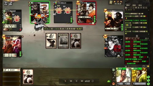 三国杀国战规则详解