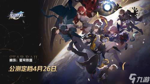《崩坏星穹铁道》镜流光锥怎么搭配