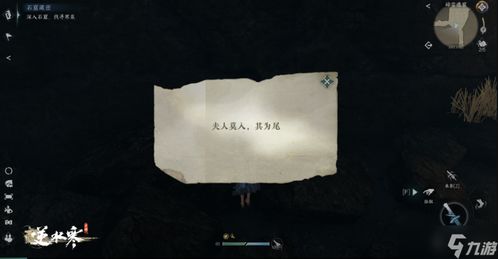 《逆水寒手游》沧州大牢盒子密码是多少