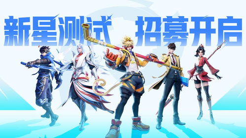 星之破晓新星测试充值怎么返现-新星测试充值返现规则