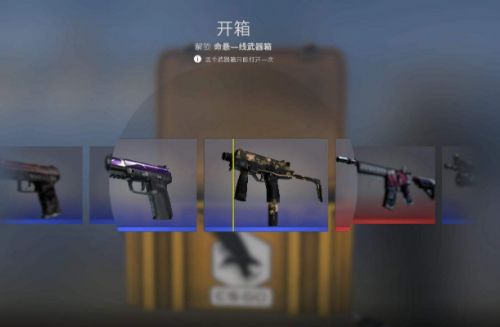 csgo开箱子怎么玩