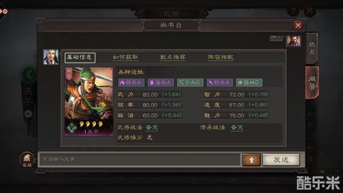 三国志战略版关兴阵容搭配-精通关兴阵容致胜秘笈